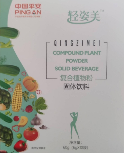 轻姿美复合植物粉固体饮料