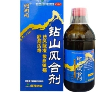 钻山风合剂价格对比 250ml 洞渊阁