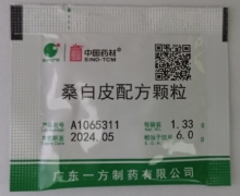 中国药材桑白皮配方颗粒价格对比