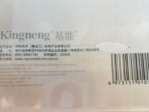 基能食用菌乳清蛋白复合粉固体饮料