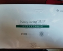 基能食用菌乳清蛋白复合粉固体饮料怎么样？