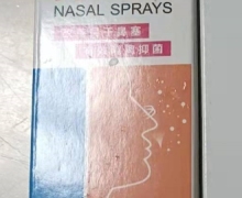 百得家鼻喜喷剂敷料是真的吗？