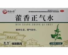 藿香正气水价格对比 6支 海派医药