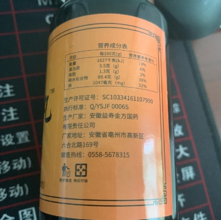 颐滋享男人丸人参玛咖鹿鞭丸