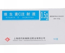 维生素C注射液价格对比 2ml*10支 现代哈森