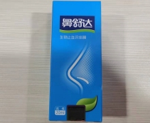 鼻舒达生物止血流体膜价格对比