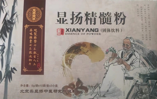 显扬精髓粉