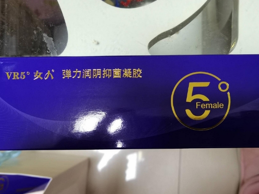 VR5°女人弹力润阴抑菌凝胶