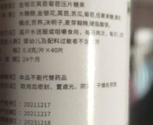 一粒消痔丸金银花莴苣菊苣压片糖果怎么样？