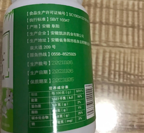 草本消节片鱼腥草白芷蒲公英压片糖果