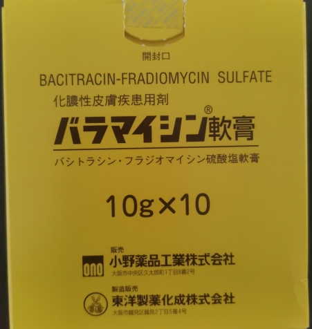 BARAMYCIN OINTMENT