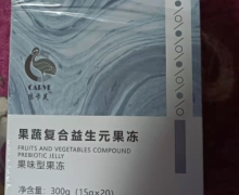 悠卡芙果蔬复合益生元果冻是真的吗？