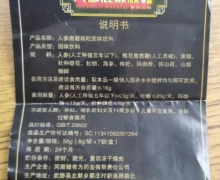盛元春人参鹿鞭颗粒固体饮料是真的吗？