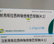 注射用哌拉西林钠他唑巴坦钠(4:1)(凯可加)价格对比 1.25g*10瓶