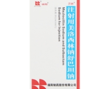 注射用美洛西林钠舒巴坦钠价格对比 1.25g 开林