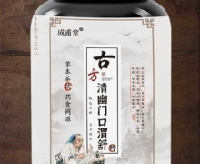 成甫堂古方清幽门口渭舒片是真的吗？