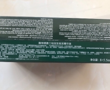 馥绿德雅三相固发育发精华液是真的吗？