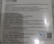乐八医用冷敷贴怎么样？
