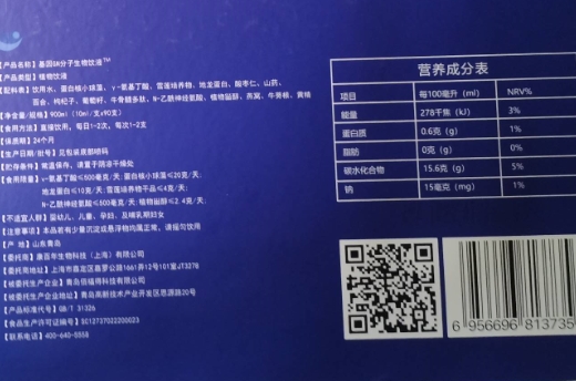 基因GN分子生物饮液