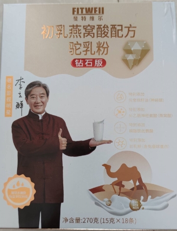 斐特维尔初乳燕窝酸配方驼乳粉