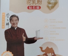 斐特维尔初乳燕窝酸配方驼乳粉的真假？