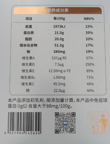 斐特维尔初乳燕窝酸配方驼乳粉