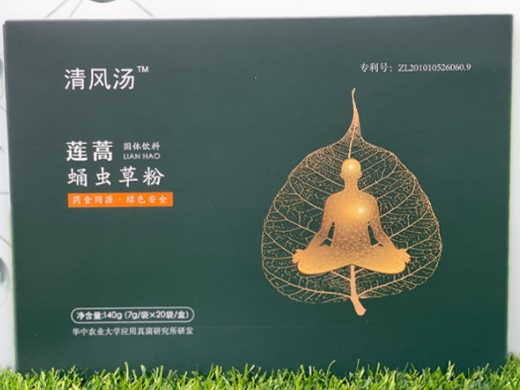 清风汤莲蒿蛹虫草粉