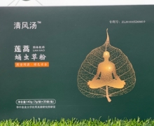 清风汤莲蒿蛹虫草粉固体饮料是真的吗？