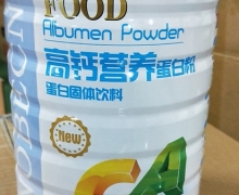 高钙营养蛋白粉价格对比 1kg