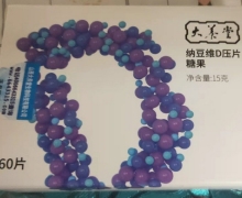 大养堂纳豆维D压片糖果怎么样？