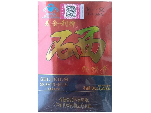 麦金利牌硒软胶囊