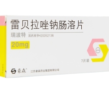 雷贝拉唑钠肠溶片(瑞波特)价格对比 20mg*7片