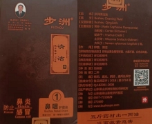 步洲清洁液怎么样？鼻咽护理油