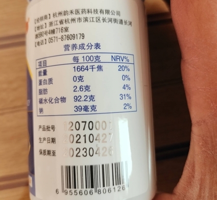 绿健园帝生元蓝莓叶黄素酯压片糖果