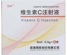 百欢维生素C注射液价格对比 0.5g*5支(玻璃安瓿)