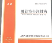 卓威更昔洛韦注射液价格对比 5支