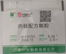 中国药材肉桂配方颗粒价格对比