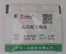 中国药材山药配方颗粒价格对比 2.5g