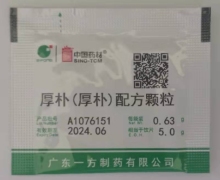 中国药材厚朴配方颗粒价格对比 0.63g