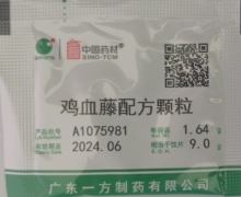 中国药材鸡血藤配方颗粒价格对比 1.64g