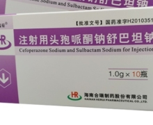 珊瑞菊注射用头孢哌酮钠舒巴坦钠价格对比 10瓶