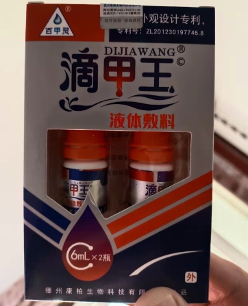 百甲灵滴甲王液体敷料