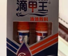 百甲灵滴甲王液体敷料是真的吗？