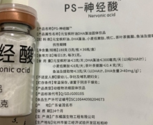 PS-神经酸元宝枫籽油DHA藻油固体饮品怎么样？