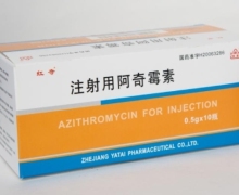 红奇注射用阿奇霉价格对比 50万单位*10瓶