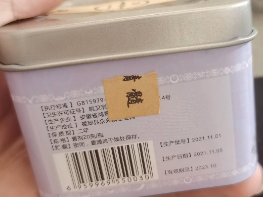 葛微堂苗疆土方抑菌膏