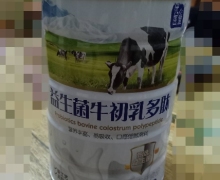 优医堂益生菌牛初乳多肽是真的吗？