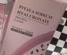 PITAYA SODIUM HYALURONATE怎么样？