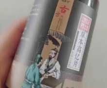 成甫堂古方草本高忆片是真的吗？