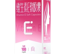 21金维他维生素E软胶囊价格对比 100mg*72粒